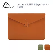 Aerfeis 阿爾飛斯 LB-1838 皮質筆電包(13-14吋)-公司貨 咖啡色