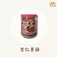 【亞源泉】古早味杏仁果酥 300g/罐 2罐組