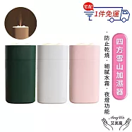 【Amywo艾美窩】四方雪山小夜燈 空氣加濕器IT-00350 雪山水氧機 香熏機 夜燈薰香機 USB充電 創意車載加濕器 空氣凈化器 粉色
