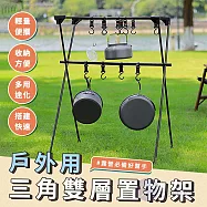 Besthot 戶外鋁合金三角多用途鍋具置物架-附收納袋