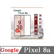 螢幕保護貼 Google Pixel 8A 2.5D滿版滿膠 彩框鋼化玻璃保護貼 9H 螢幕保護貼 鋼化貼 強化玻璃 黑邊