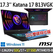 ★記憶體硬碟升級★msi微星 Katana 17 B13VGK-1257TW 17.3吋 電競筆電(i7-13620H/32G/1T+1T/RTX4070/W11)