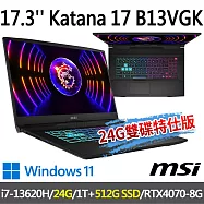 ★記憶體硬碟升級★msi微星 Katana 17 B13VGK-1257TW 17.3吋 電競筆電(i7-13620H/24G/1T+512G/RTX4070/W11)