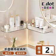 【E.dot】可折牆角透明瀝水收納架 -2入組