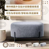 E-home Calvin凱文布面金屬黑腳橢圓穿鞋椅凳-寬80cm-三色可選 無 灰色
