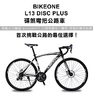 BIKEONE L13 DISC PLUS 碟煞彎把公路車microSHIFT 21速正規煞變合一變把搭載大刀輪組及舒適的幾何結構，首次挑戰公路的最佳選擇! 黑銀