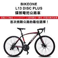 BIKEONE L13 DISC PLUS 碟煞彎把公路車microSHIFT 21速正規煞變合一變把搭載大刀輪組及舒適的幾何結構，首次挑戰公路的最佳選擇! 黑紅