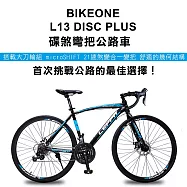 BIKEONE L13 DISC PLUS 碟煞彎把公路車microSHIFT 21速正規煞變合一變把搭載大刀輪組及舒適的幾何結構，首次挑戰公路的最佳選擇! 黑藍