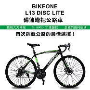 BIKEONE L13 DISC LITE 碟煞彎把公路車SHIMANO 21速正規煞變變把搭載大刀輪組及舒適的幾何結構，首次挑戰公路的最佳選擇! 黑綠