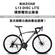 BIKEONE L13 DISC LITE 碟煞彎把公路車SHIMANO 21速正規煞變變把搭載大刀輪組及舒適的幾何結構，首次挑戰公路的最佳選擇! 黑銀