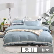 澳洲Simple Living 特大600支臻品雙翼天絲被套床包組-晨霧藍(台灣製)