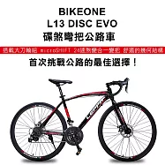 BIKEONE L13 DISC EVO 碟煞彎把公路車microSHIFT 24速正規煞變合一變把搭載大刀輪組及舒適的幾何結構，首次挑戰公路的最佳選擇! 黑紅