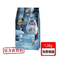 Super DAN超級丹3.3LB-無榖貓糧鮮肉凍乾-牧野鮮雞天性配方(全齡貓)1.5kg 買1包贈400g