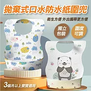 拋棄式口水防水紙圍兜(20入組) 海底世界*2