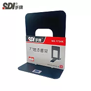 SDI手牌 1734K 7"烤漆書架 黑(單1片)