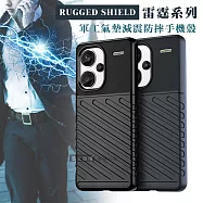 RUGGED SHIELD 雷霆系列 紅米Redmi Note 13 Pro+ 5G 軍工氣墊減震防摔手機殼 經典黑