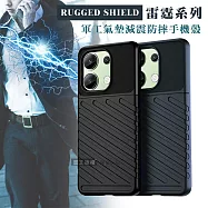 RUGGED SHIELD 雷霆系列 紅米Redmi Note 4G 軍工氣墊減震防摔手機殼 經典黑