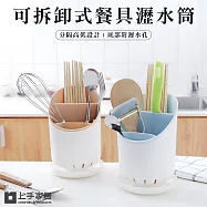 【上手家居】4入組 筷子瀝水架(餐具收納盒/筷子收納盒/筷子架/筷子桶/餐具瀝水架/餐具架/餐具瀝水) 北歐藍