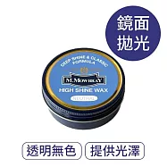 莫布雷 高效拋光蠟 透明無色 義大利製 60ml