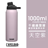 CAMELBAK 1000ml CHUTE MAG 魔力磁吸不鏽鋼戶外運動保溫(保冰) 天空紫