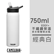 CAMELBAK 750ml eddy+不繡鋼多水吸管保溫保冰瓶_ 經典白