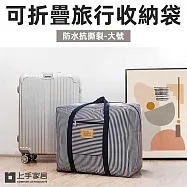【上手家居】6入組 旅行收納袋-大號(行李袋/收納袋/登機包/棉被收納袋/拉桿包/手提行李袋/行李拉桿包)