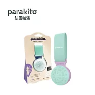 Parakito 法國帕洛 天然精油防蚊隨身球 - 薄荷綠