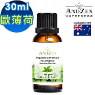 【ANDZEN安得仁】單方純精油30ml(歐薄荷)