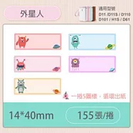 精臣標籤貼紙-D11 D11S H1S D110 D101通用《彩圖/花樣系列》 外星人