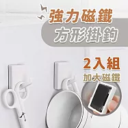 【居家cheaper】強力磁鐵方形掛勾(兩入組) 磁吸掛勾 單掛勾 鐵架掛勾 配件掛勾 廚房掛勾 百搭白