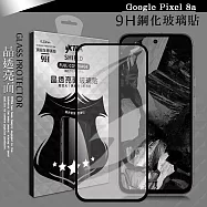 VXTRA 全膠貼合 Google Pixel 8a 滿版疏水疏油9H鋼化頂級玻璃膜(黑)