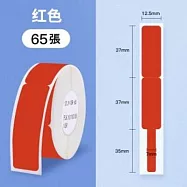 精臣標籤貼紙-D11 D11S H1S D110 D101通用《彩圓/彩纜線系列》 纜線-紅