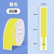 精臣標籤貼紙-D11 D11S H1S D110 D101通用《彩圓/彩纜線系列》 纜線-黃