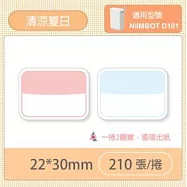精臣標籤貼紙-D101專用《各式花樣系列》 清涼夏日