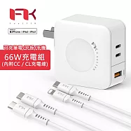 Feeltek 66W PD快充組合包(內附快充頭+CL線+CC線)