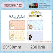 《精臣x黃阿瑪聯名》B1 B21 B21S B3S通用貼紙 <泡泡派對A>