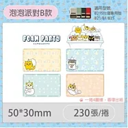 《精臣x黃阿瑪聯名》B1 B21 B21S B3S通用貼紙 <泡泡派對B>