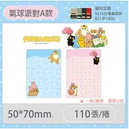 《精臣x黃阿瑪聯名》B1 B21 B21S B3S通用貼紙 <氣球派對A>