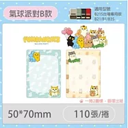 《精臣x黃阿瑪聯名》B1 B21 B21S B3S通用貼紙 <氣球派對B>