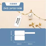 精臣標籤貼紙-B1/B21/B21S/B3S通用《珠寶/纜線/索引系列》 珠寶(奶香糖果)