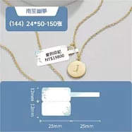 精臣標籤貼紙-B1/B21/B21S/B3S通用《珠寶/纜線/索引系列》 珠寶(南笙幽夢)