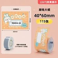 精臣標籤貼紙-B1/B21/B21S/B3S通用《刮刮卡系列》 刮刮卡-顧錢大橘