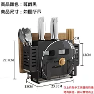 【居家生活Easy Buy】日式201不銹鋼廚房刀具置物收納架-豪華款