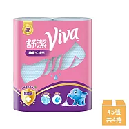 【Kleenex 舒潔】VIVA 拋棄式抹布 45張x2捲x2串