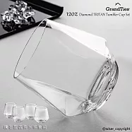 【GrandTies】Tritan鑽石型防碎350ml 美型耐用冷水杯-4入組(GT502113500)聚會/野餐/派對