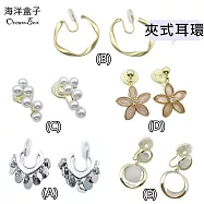 多款式珍珠.櫻花.貓眼石.流蘇圓片.合金無痛蚊香盤夾式耳環.無耳洞可戴 A