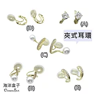 多款式珍珠.鋯石.波紋流線設計合金無痛蚊香盤夾式耳環.無耳洞可戴 A