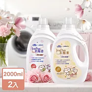 康潔 麻吉貓聯名衣極香氛酵素洗衣精2000mlx2入 清新小蒼蘭