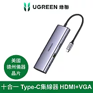 【綠聯】十合一Type-C集線器 10Gbps高速傳輸版(USB3.0*3+TF/SD+HDMI+VGA+網路+3.5mm音源孔+PD100W)