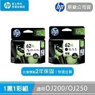HP 【1黑1彩】原廠高容量墨水匣62XL (C2P07AA/C2P05AA)